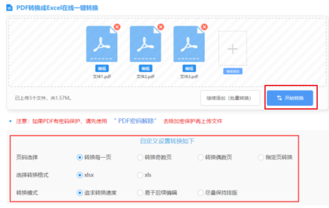 尊龙游戏城使用讲解 - 开始转换